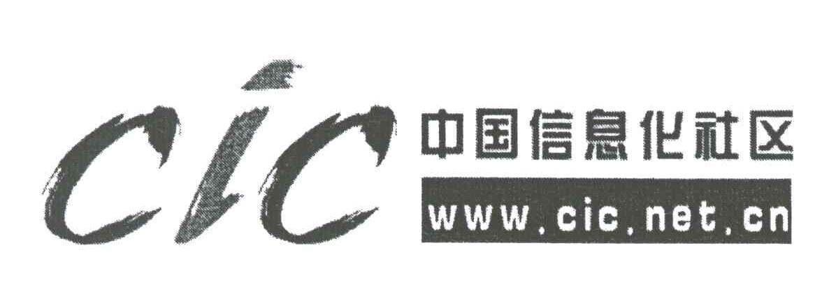 中国信息化社区