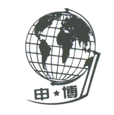 申博