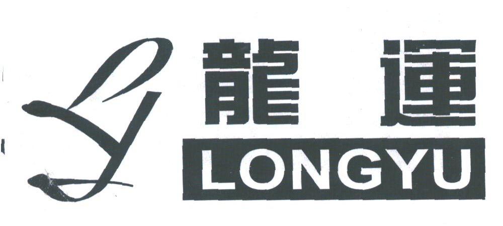 龙运;LONGYU