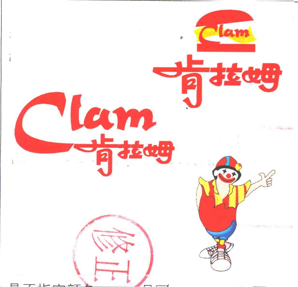 肯拉姆
