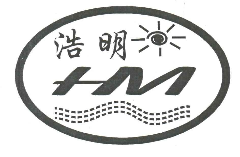 浩明