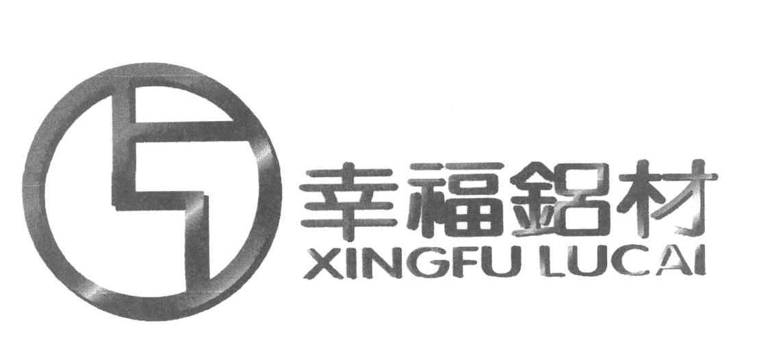 幸福铝材