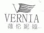 薇伦妮娅;VERNIA