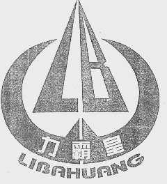力霸皇