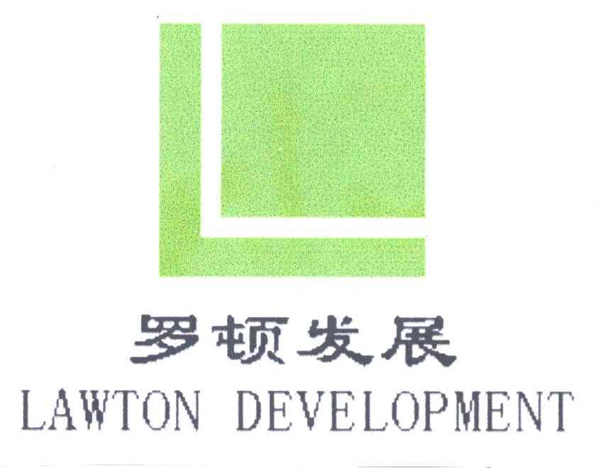 罗顿发展;LAWTON DEVELOPMENT