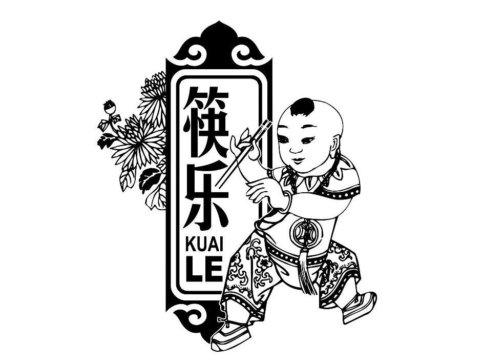 筷乐