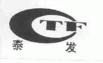 泰发;TF
