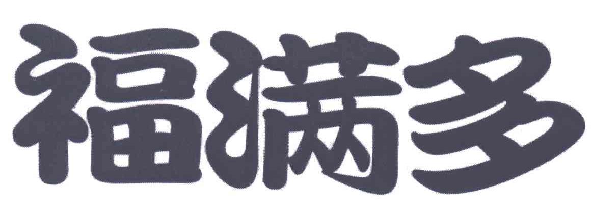 福满多