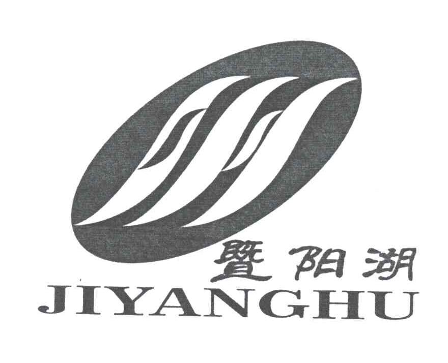 暨阳湖;JI YANG HU