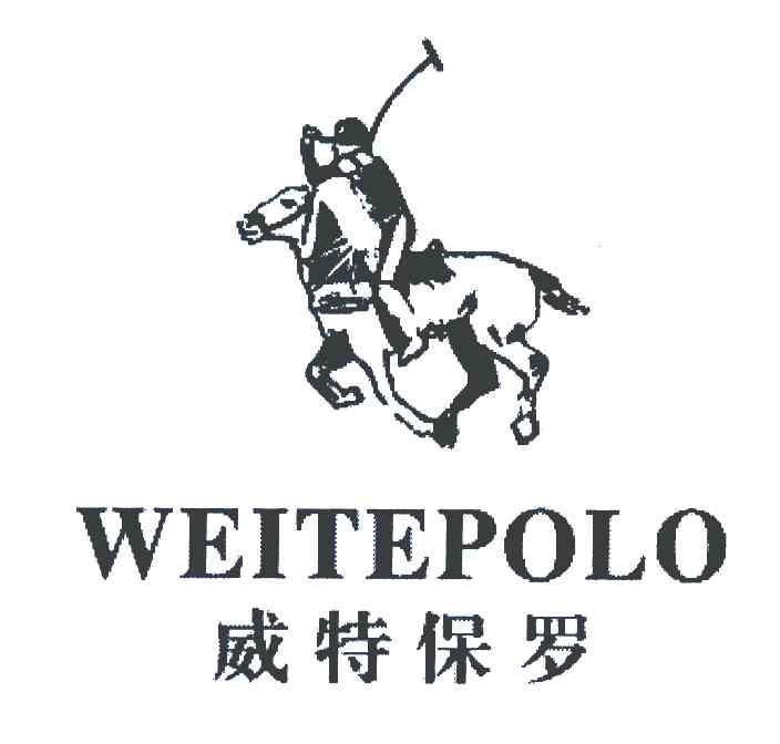 威特保罗 WEITEPOLO