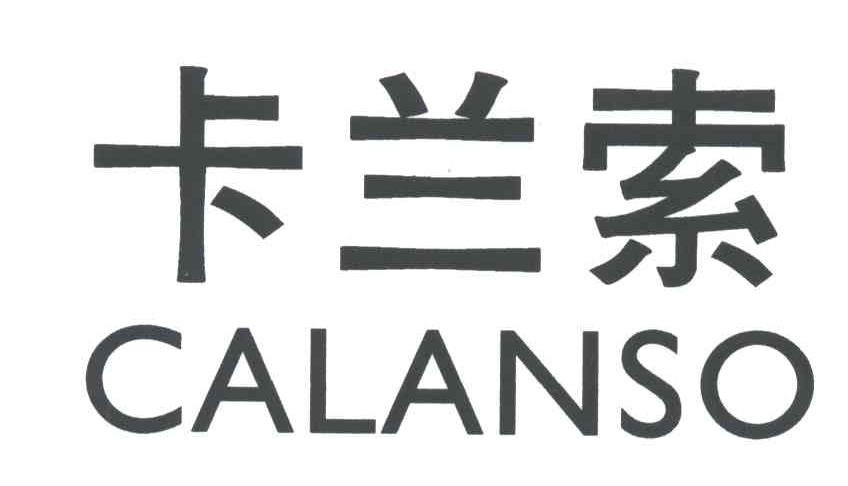 卡兰索;CALANSO