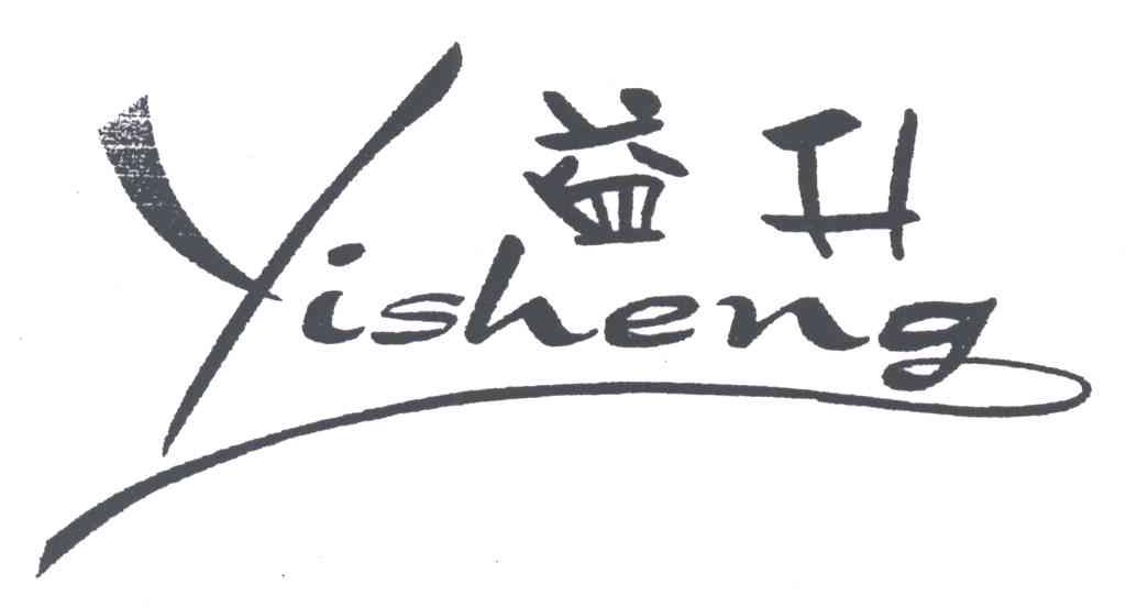 益升