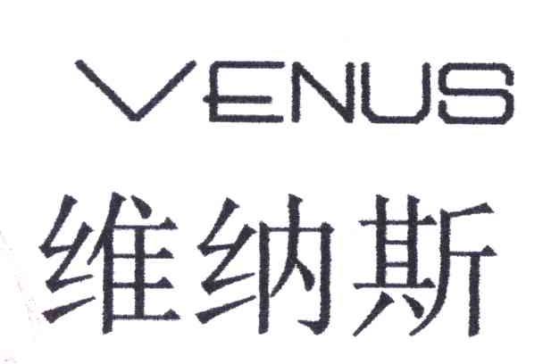 维纳斯;VENUS