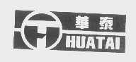 华泰