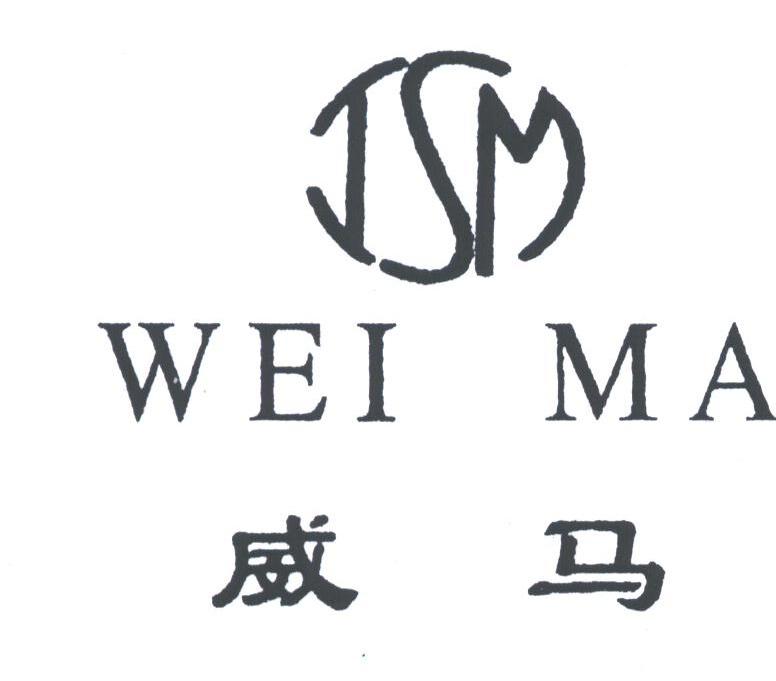 威马;JSM