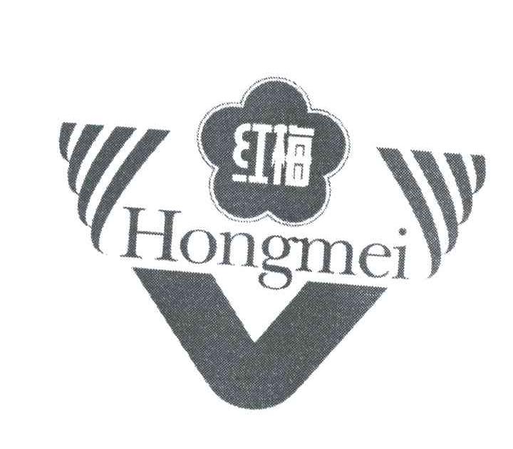 红梅