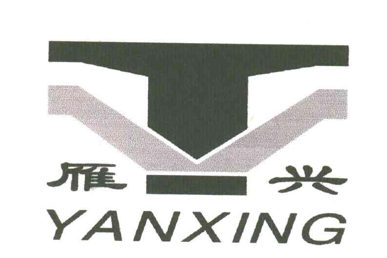 雁兴;YAN XING