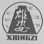 雄姿