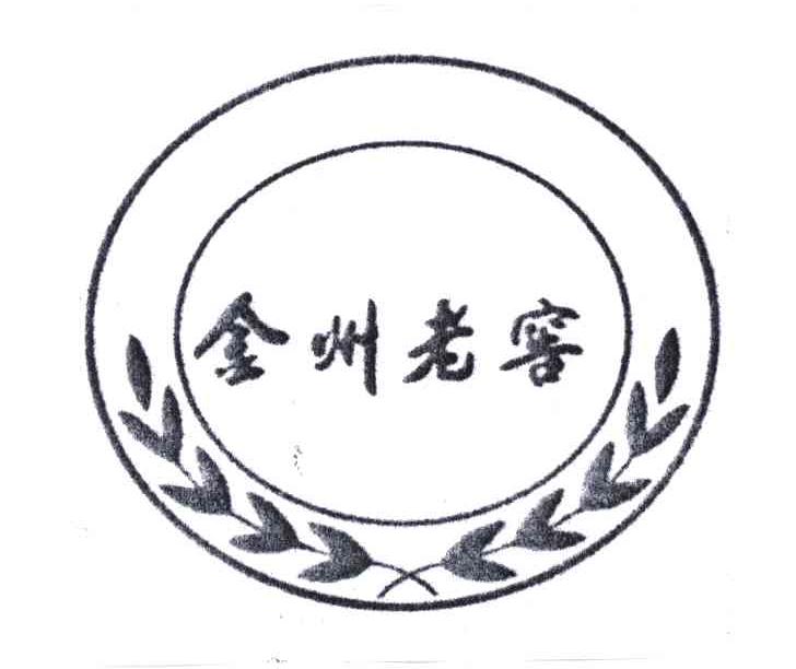 金州老窖
