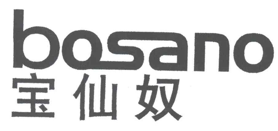 宝仙奴BOSANO