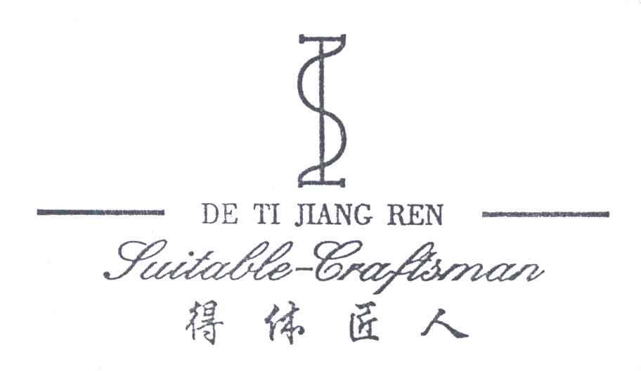 得体匠人;SUITABLE CRAFTSMAN