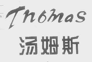 汤姆斯   TNBMAS