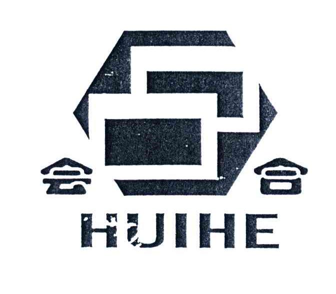 会合