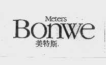 美特斯   METERS BONWE