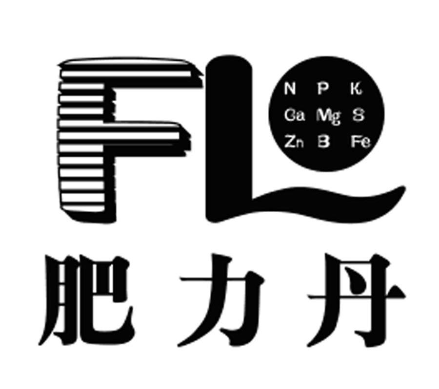 肥力丹 FLD