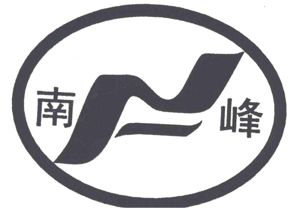 南峰