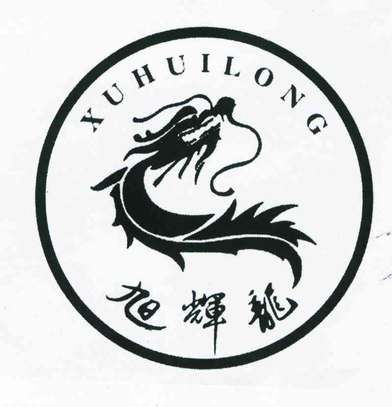 旭辉龙
