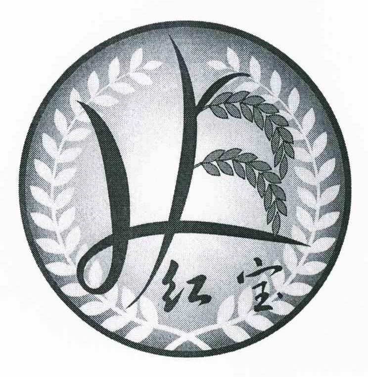 红宝 HB