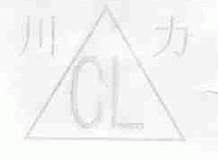 川力