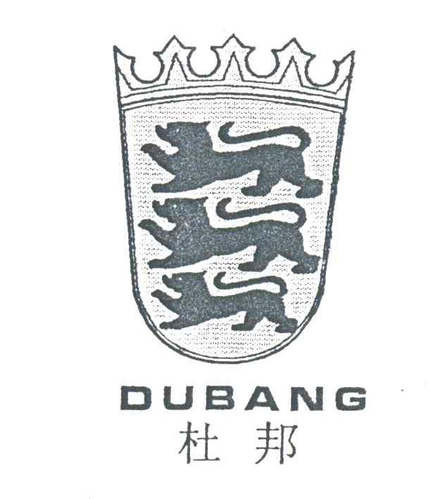 杜邦
