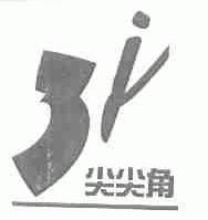 尖尖角