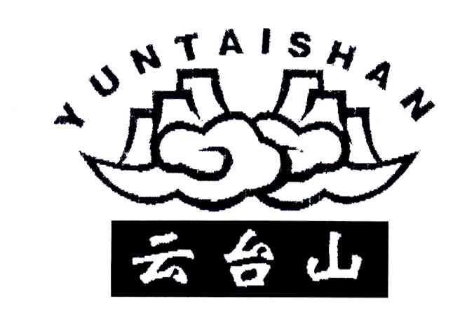 云台山