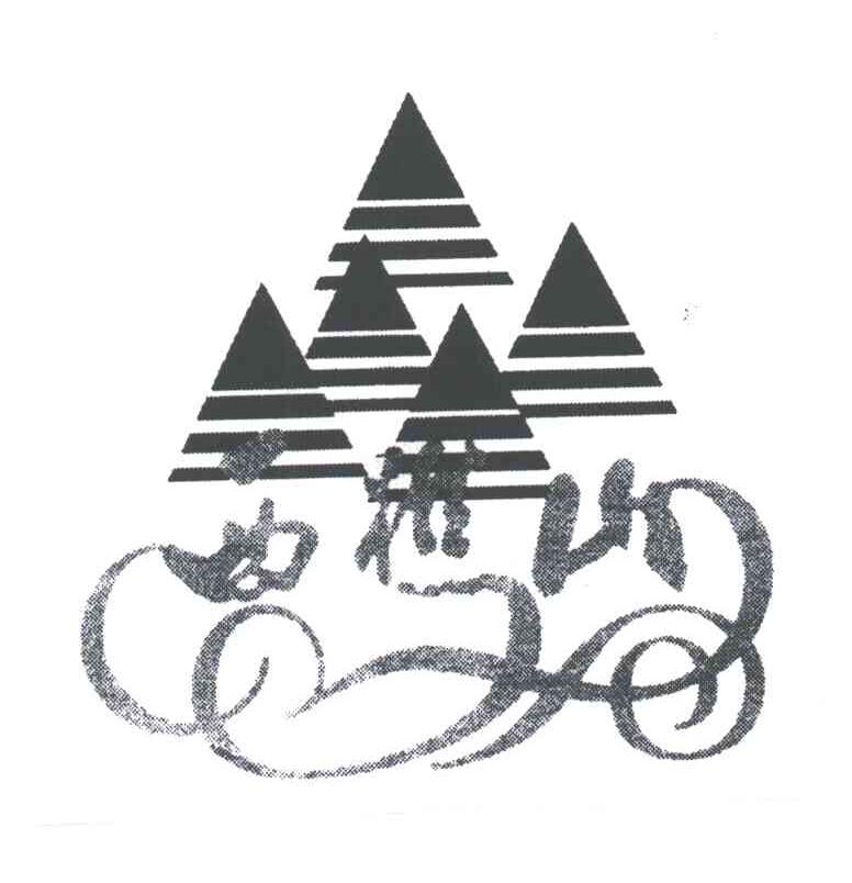 西樵山