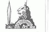 天路历程;TENISSION