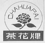 茶花