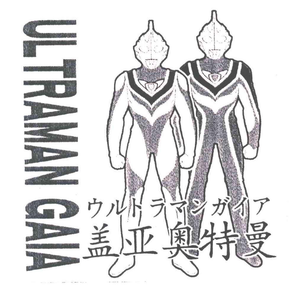 UL TRAMAN GAIA;盖亚奥特曼