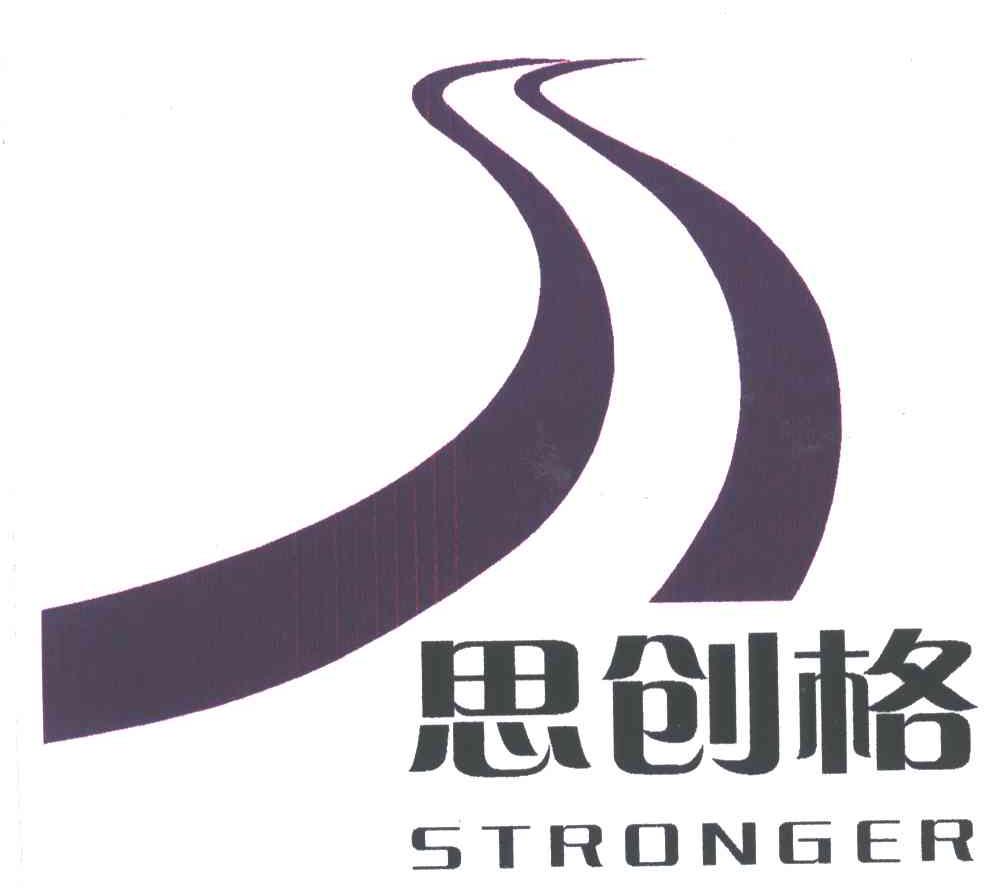 思创格;STRONGER