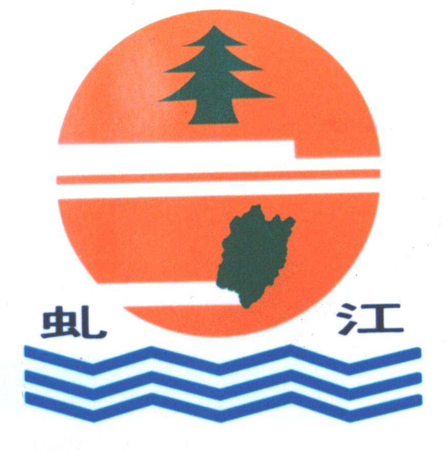 虬江
