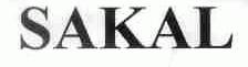 SAKAL
