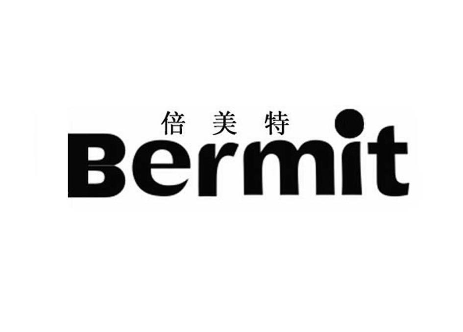 倍美特 BERMIT