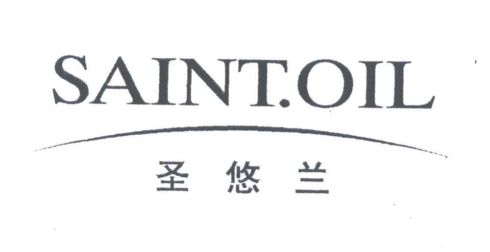 圣悠兰;SAINT OIL
