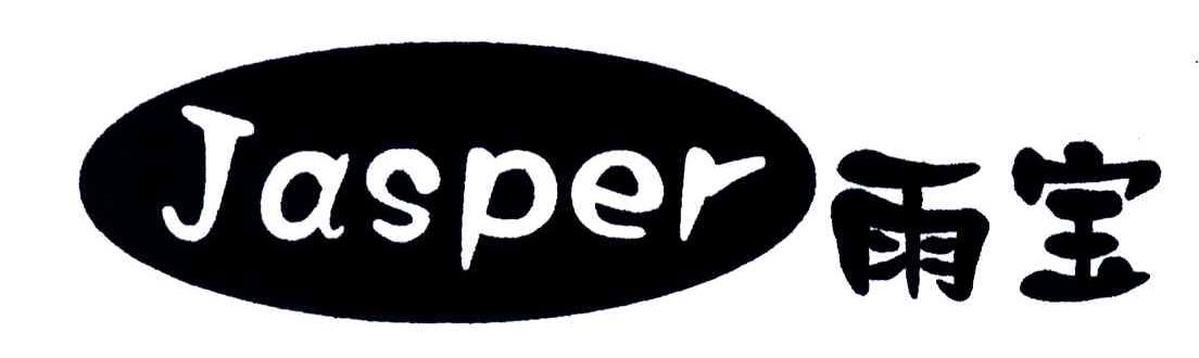 雨宝;JASPER