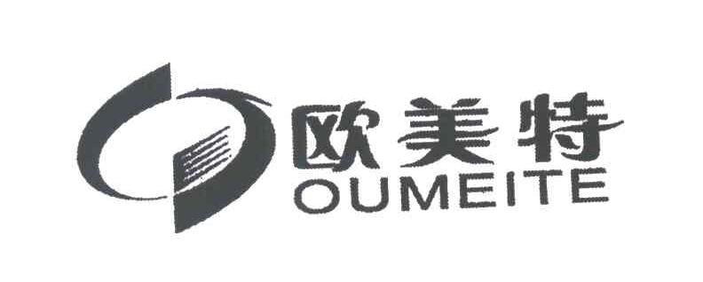 欧美特