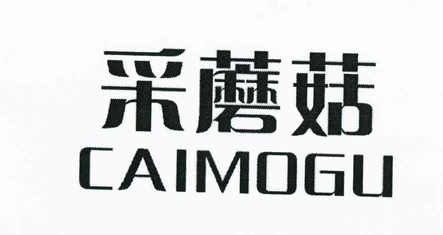 采蘑菇