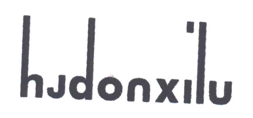 HJDONXILU