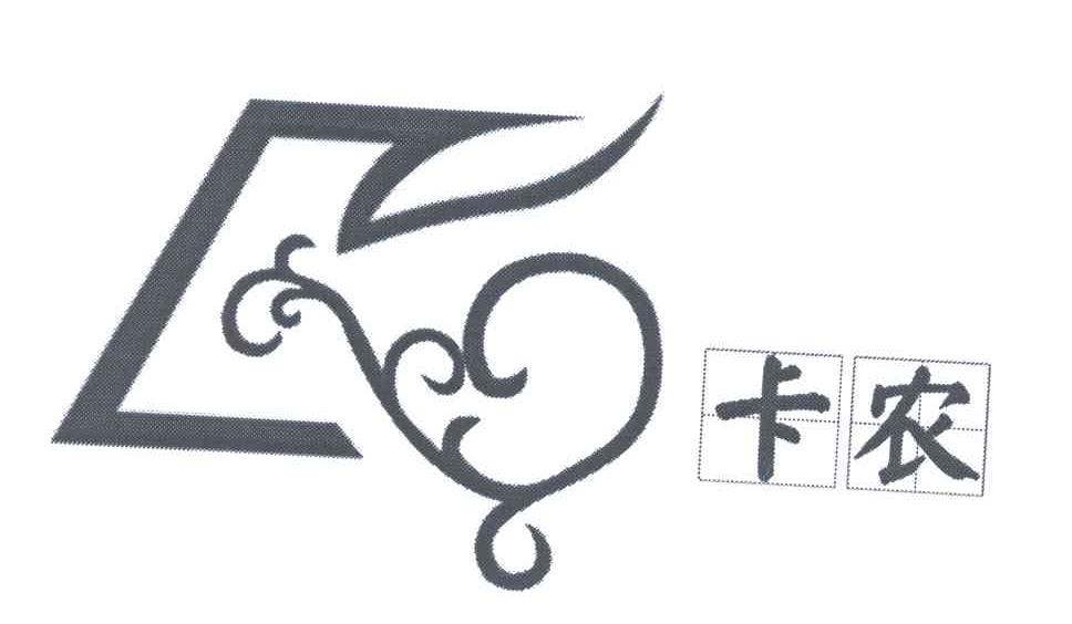 卡农